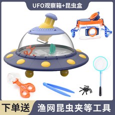 ufo채집통