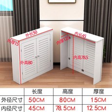 분배기 난방 덮개 커버 밸브 보일러 가리개, 외관길이50높이80두께15, 1개