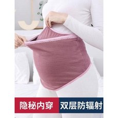전자파차단 앞치마 방사복 임부복 정품 배주머니 임신기 앞치마 투명방호복 입은 여성 직장인, 02 순풍배송 당일배송