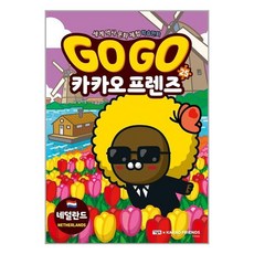 고고갈래