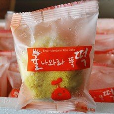 블루탐 제주도 오메기 귤떡 맛집 개별포장 60g 40개, 20g