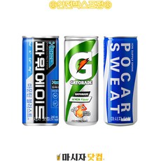 파워에이드 240ml &게토레이 240ml &포카리스웨트 245ml X 각10개(총30개) 이온음료 스포츠음료 캔음료 갈증해소 비타민음료 수분섭취 운동전후 음료수