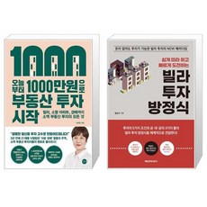 빌라투자방정식