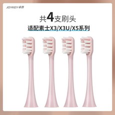 샤오미 수카스 수케어 칫솔모 리필 세트 - X3 X3U X5 V1 호환, 개, 핑크 4개