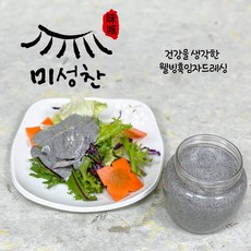 [미성찬] 웰빙 흑임자드레싱  리뷰 후기