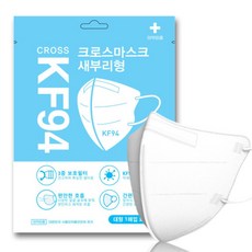 크로스 마스크 KF94 새부리형 대형 화이트 블랙 100매