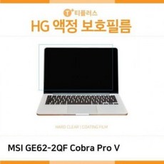 ★가성비 최고★고광택 GE62-2QF Cobra Pro V 액정보호필름 MSI YS20DE10, 1