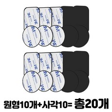 펠리칸 휴대폰 테블릿 자석 철판 마그네틱 플레이트 사각 10 ea + 원형 10 ea (20개), 사각 10개 + 원형 10개