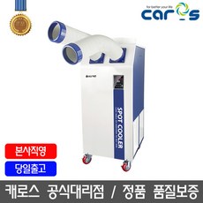 캐로스산업용에어컨f6100a