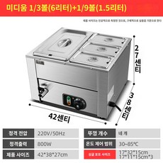 초콜릿 중탕기 멜팅기 초콜렛 폭포 카페용 초코 퐁듀 기계 머신, 미디엄 4포트 1/3팟 1/9팟, 1개