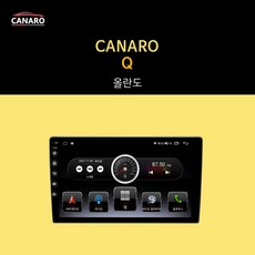 올란도안드로이드올인원