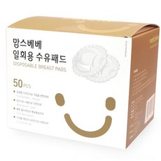 맘스베베일회용수유패드