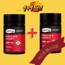 뉴질랜드 콤비타 마누카꿀 UMF15+ 250g 2개