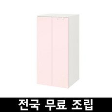 이케아 스모스타드 플랏사 옷장 60x57x123cm 전국 무료조립 손잡이 별도문의, 페일핑크