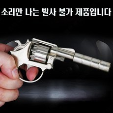 revolver
