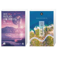 에이든우리나라서울여행지도