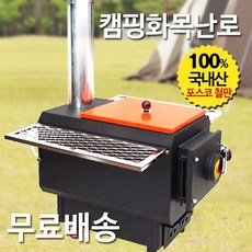 연탄난로뚜껑