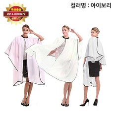 스마트 커트보 아이보리 1P 미용가운 이발보 보자기 커트보/이발보/커트보자기/드라이보대/드라이보/미용실가운/미용실보자기/미용커트보/컷트보/염색보, 단일 수량