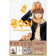 만화책은수저중고