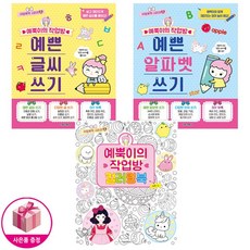 예쁜이의작업방