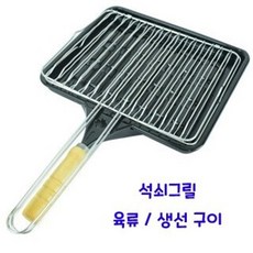 생선그릴구이