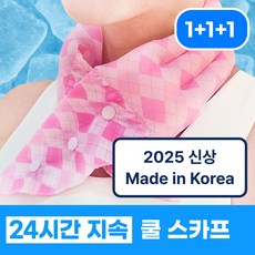 핏츠런 [국내산] 넥쿨러 쿨스카프 아이스넥밴드, 3종 세트 다이아 패턴, 1개