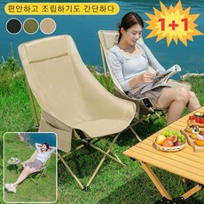 최고의 휴양템! 로얄다이아 버터플라이 폴딩체어 캠핑의자 리뷰
 1+1나비 초경량 아웃도어 폴딩 의자 조절식 높이 접이식 의자 캠핑 가벼운 등받이 의자 의자 그린*1
