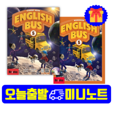 englishbus5