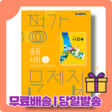 비상사회교과서