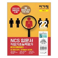 ncs입문서