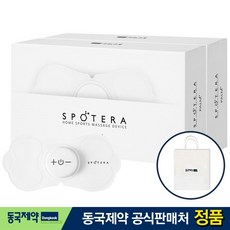 동국제약 동국제약 스포테라팜 저주파 마사지기 본품 2세트+쇼핑백, 단품
