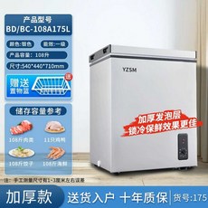 미니 김치냉장고 저소음 술장고 작은 소형 냉동고 뚜껑형 고급, 실버 194L 540x440x710mm
