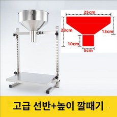 소분 포장기 무게 저울 스테인리스 거치대, B. 5cm 출구+고급 선반+깔때기, 1개
