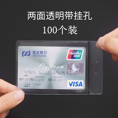 10 피스 투명 지문방지 자기장 차단 신분증 세트 은행 카드 케이스 주문제작