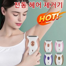 1/1+1 전동 헤어 제거기 충전식 제모기 통증 제로 피부 친화성에 특화, USB, 로즈레드x1