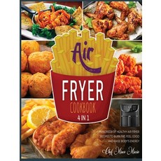 블루필에어프라이어