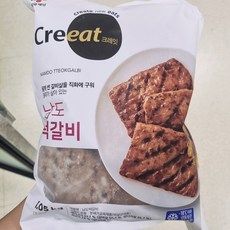 쉐프솔루션떡갈비
