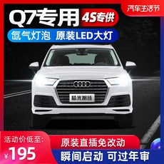 07 0911121314151617 타입 아우디AG Q7탈장 제논 가스 고치다 헤드라이트 D3S, 기타, D1S 아우디AG Q7 오리지널 직입 LED
