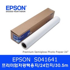 엡손24인치