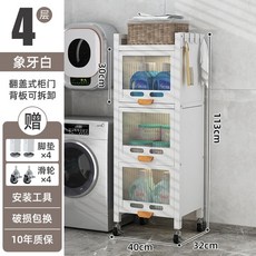 깔끔 세탁실 정리 선반 스텐 세탁용품정리 팬트리 세탁기 인테리어 세제보관, 4단 40cm 도어 수납장, 1개