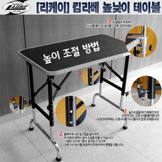 리케이킴라베 강아지미용테이블[대]