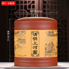 다도 찻잎 보관동 자사호 보관통 차통 보관함 보관 단지 황토 중국, 세븐케이크청명강지도(빨간색과노란색), 1개