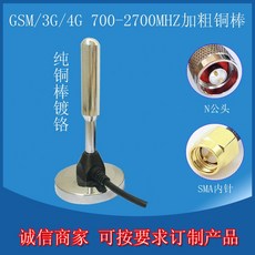 3G 4G GSM GPRS 모듈 2700M DTU 실내외 방수, 10메터 SMA 안 바늘