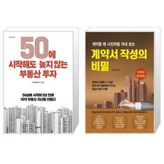 계약서작성