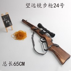 고무줄총