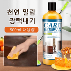 목재 가구왁스코팅 바닥 왁스 코팅제 거실마루나무바닥리스칠 나무 광택 가구광택제 목공용 밀랍 크림, 2개