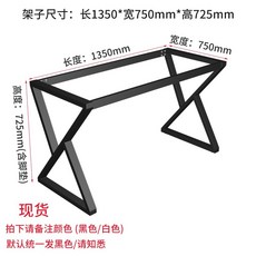 상다리 바테이블 우드 철제다리 철재프레임 시탁 책상 가구 지지대, 화이트 (높이 725mm), 길이 1350mm x 폭 750mm - 다리바테이블우드철제다리철재프레임