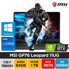 rtx3070노트북