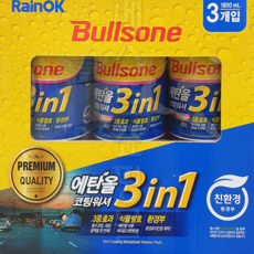 코스트코워셔액