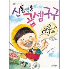 곱셈구구표
